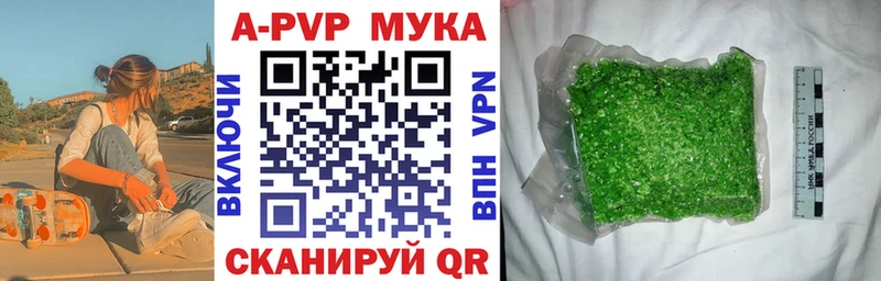 сколько стоит  Ярославль  A-PVP крисы CK 