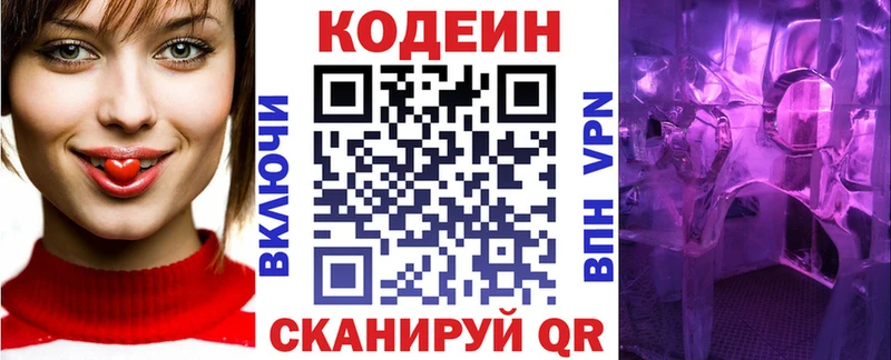 купить   Ярославль  ОМГ ОМГ ссылки  Кодеин Purple Drank 