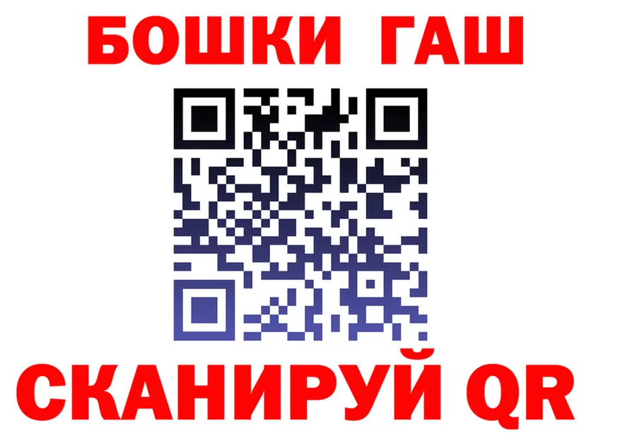 ГАШ Premium ССЫЛКА даркнет kraken Ярославль