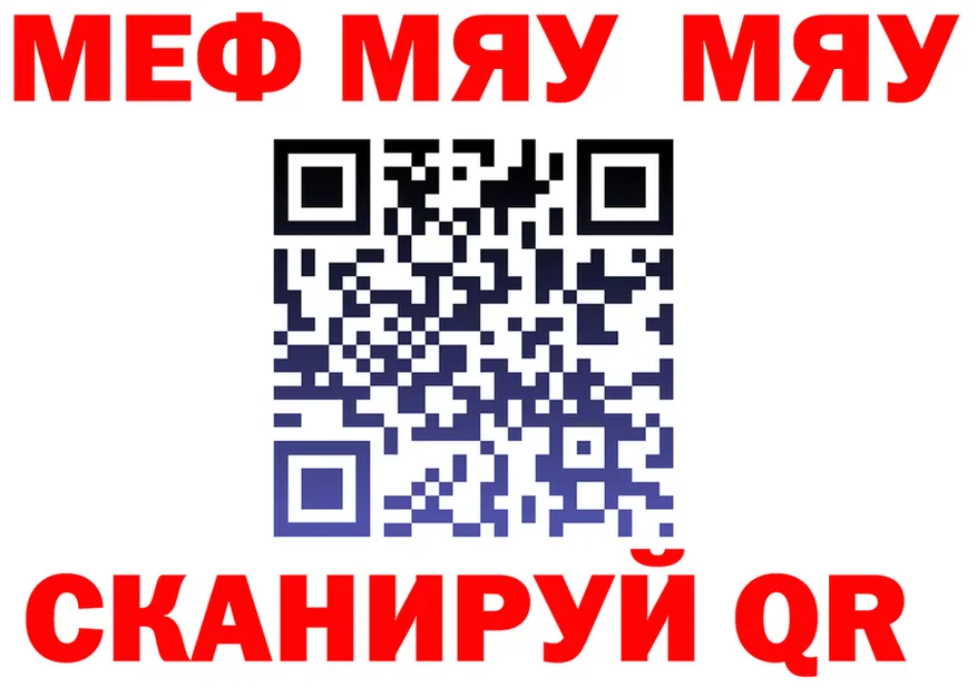 МЯУ-МЯУ VHQ онион мориарти мега Ярославль